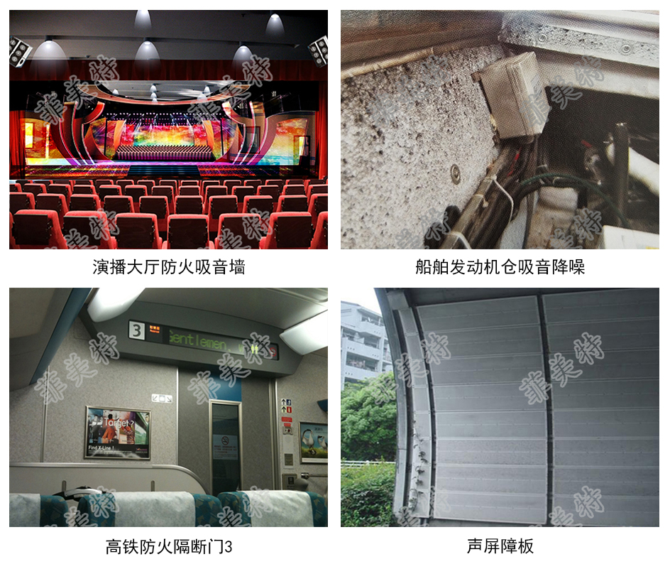 吸音、降噪、防火、